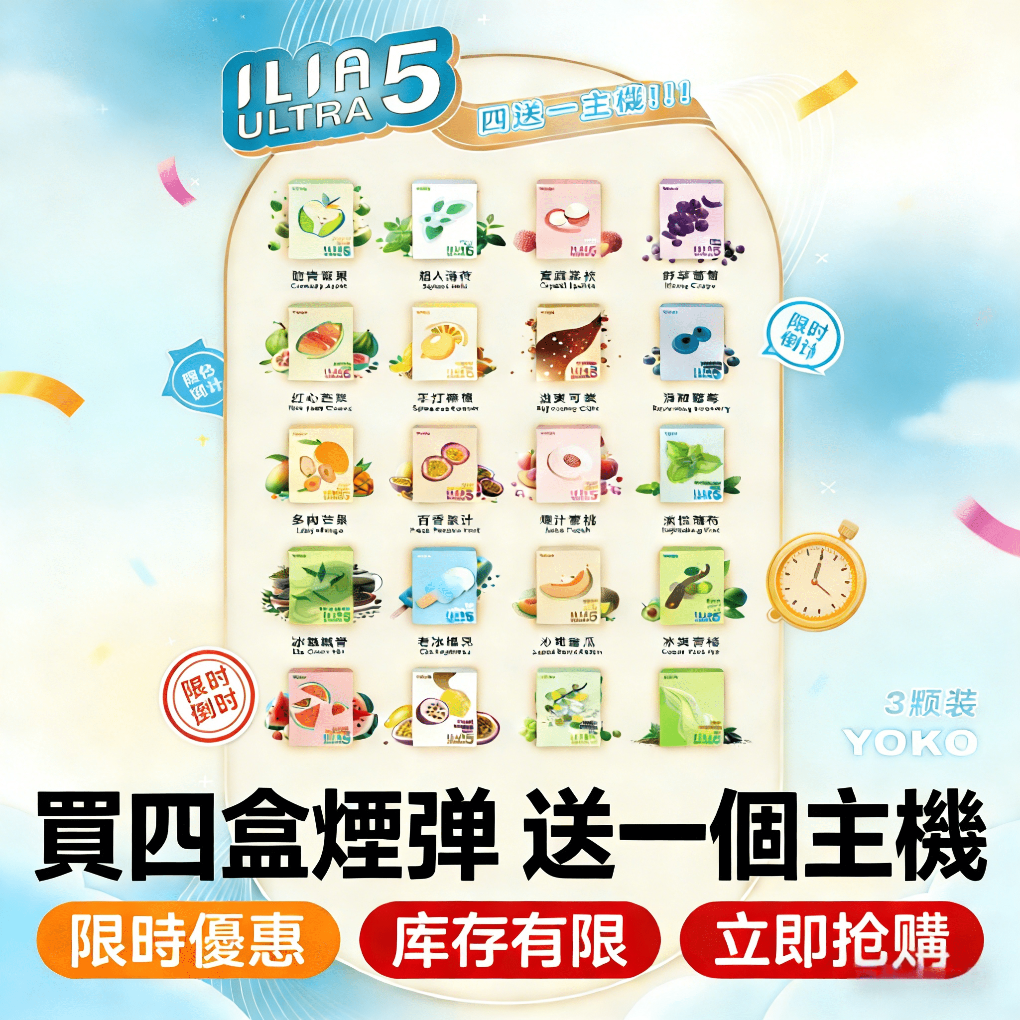 659595.png 【買四盒送主機】ILIA五代煙彈|哩亞ULTRA 5 霧化彈|五代專用 換彈式設計:圖片 1
