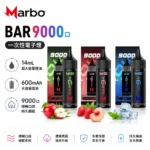 Marbo Bar 9000 Puffs拋棄式電子煙 | Salthub泰國爆款 14ml大容量 3%尼古丁 | Mesh網狀芯 可調氣流 15款風味現貨