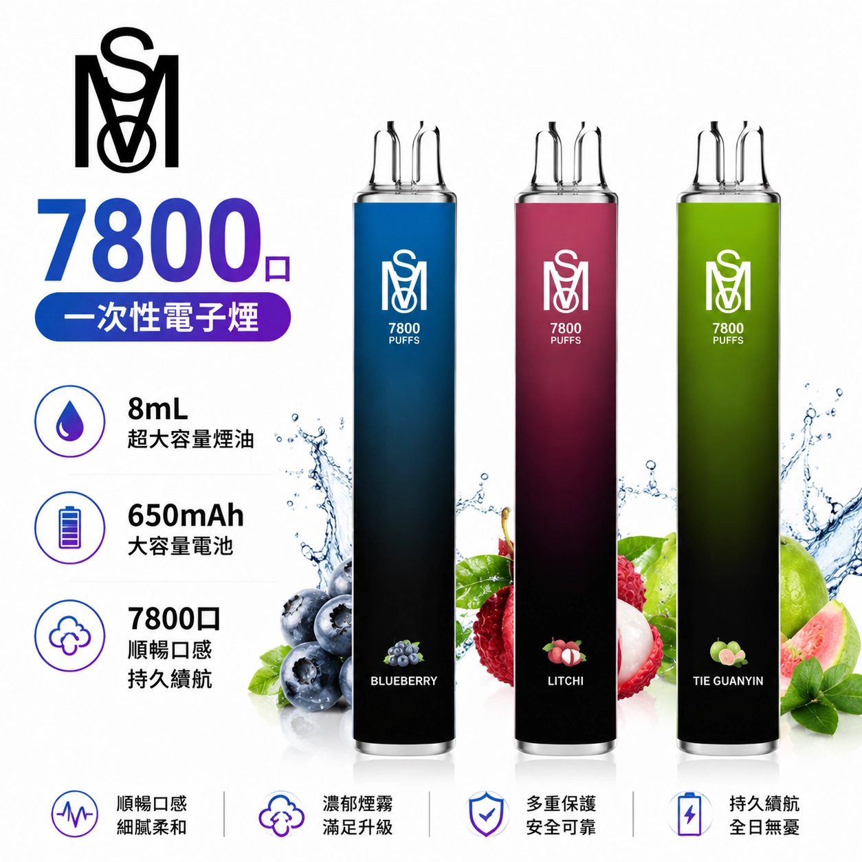 Mso-爅嘶-7800口一次性電子煙.webp Mso 爅嘶 7800口一次性電子煙 | 8ml油倉 650mAh Type-C快充 Mesh網狀芯 | 氣動感應 22種口味 台灣現貨:圖片 1