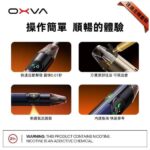 OXVA Ne XLIM大蠻牛電子煙主機 | 雙網線圈大/小煙機煙彈 | OXVA台灣官網：圖片 2