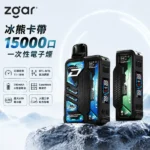 ZGAR 冰熊卡帶 Project D 15000口一次性電子煙｜15ml磁吸煙彈 1.1吋彩色螢幕 11W-25W變頻調功 7000mAh Type-C快充 16種口味現貨