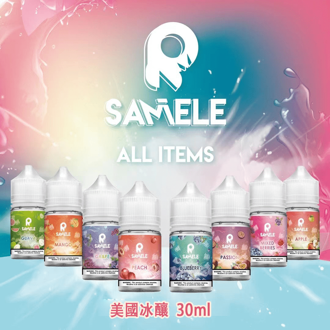 冰酿-1.png 美國冰釀小煙油 | 冰釀煙油 SAMELE 30ML/30mg | 冰釀電子煙小煙煙油 | 煙油口味推薦 |台灣現貨:圖片 1