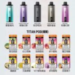 MEHA TITAN 15000 拋棄式換彈主機 | 雙發陣列霧化芯 · 15ml煙油 - 買四送主機：圖片 2